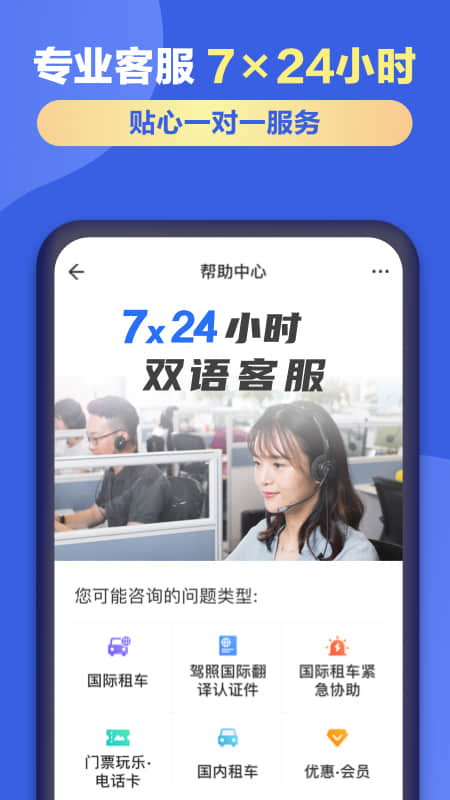 租租车v5.4.210119截图5