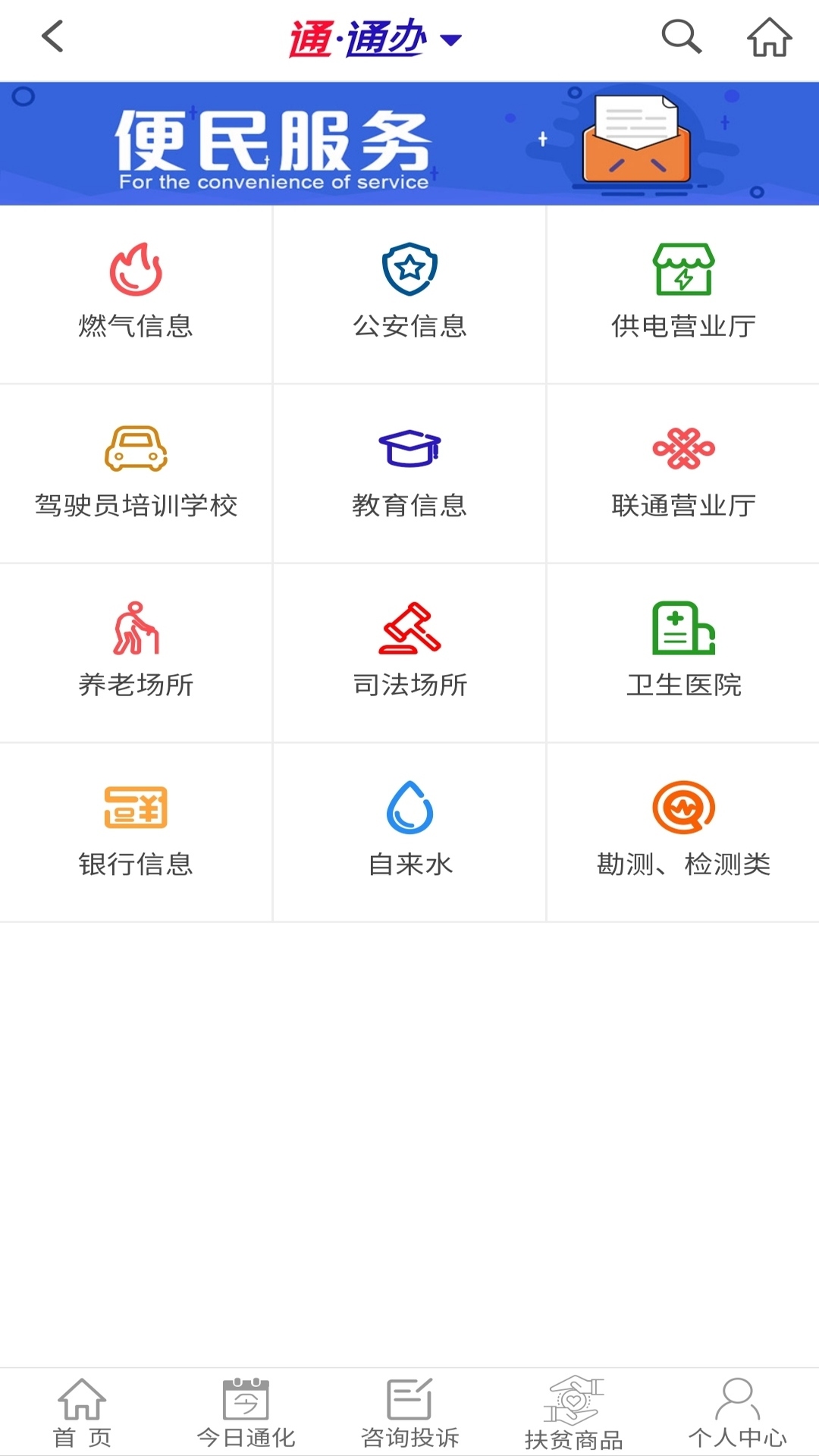 知政v1.1.1.108截图3