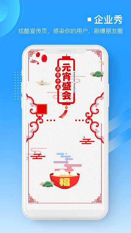 易企微v1.1.6截图2