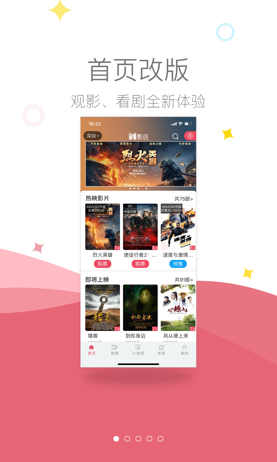 影店v2.9.2截图1