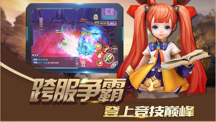 仙语星辰3D魔幻截图3