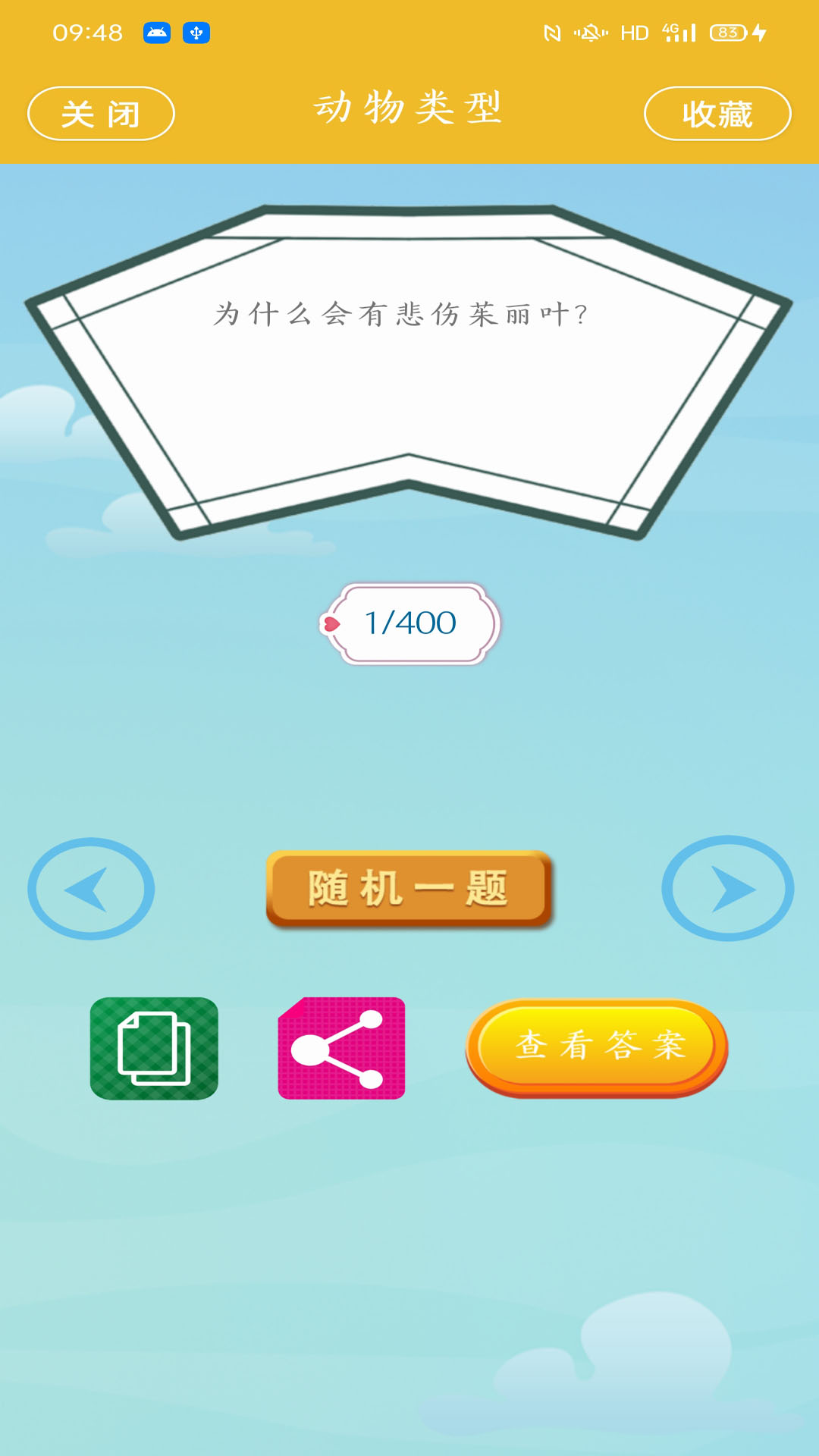 2048截图2