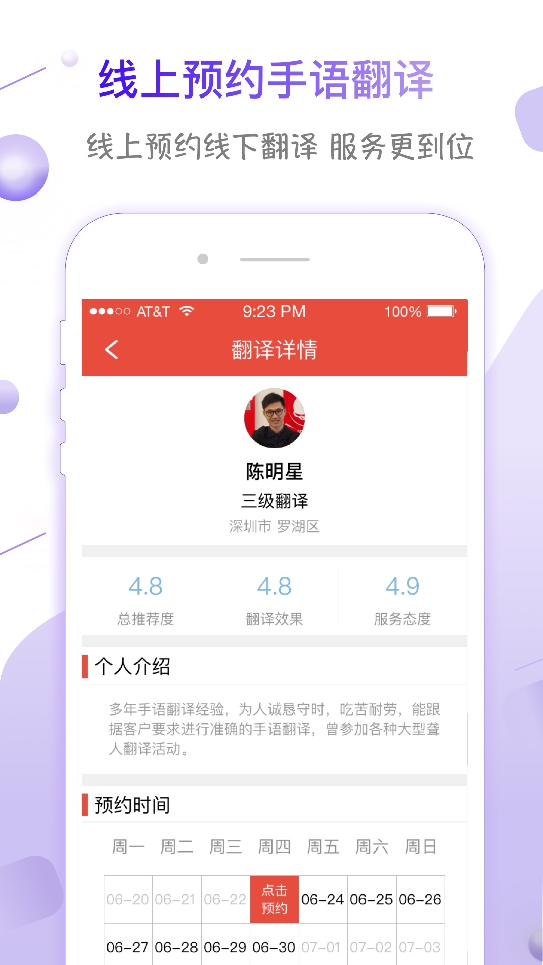 声活截图4