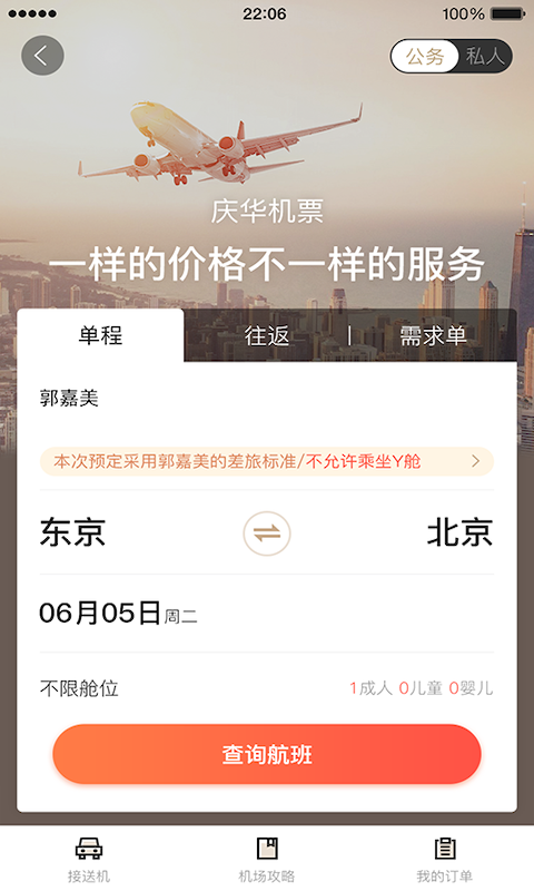 庆华天下v3.4截图1