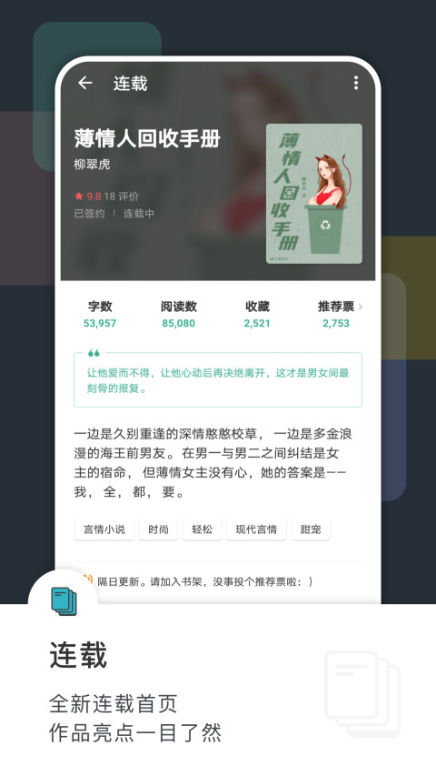 豆瓣阅读v5.15.2.1截图2