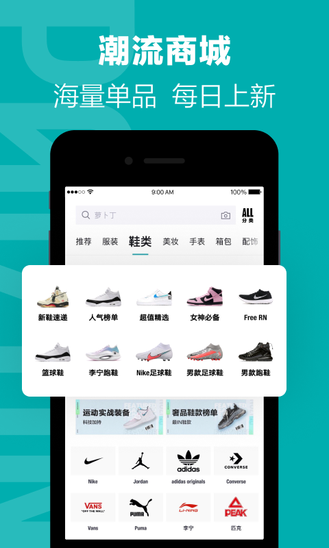 得物(毒)v4.64.1截图5