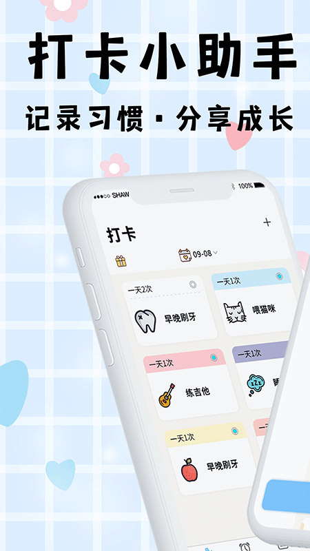 考勤打卡v3.0.4截图1