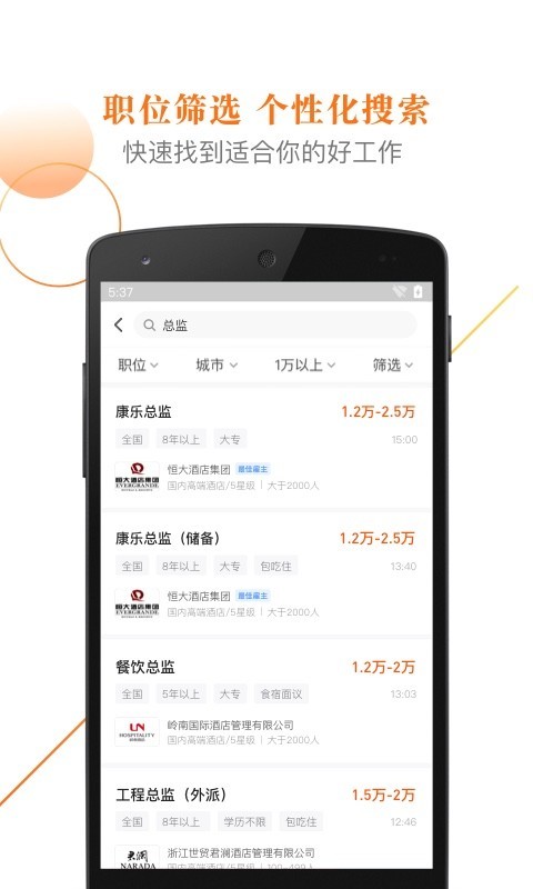 最佳东方v5.4.7截图2