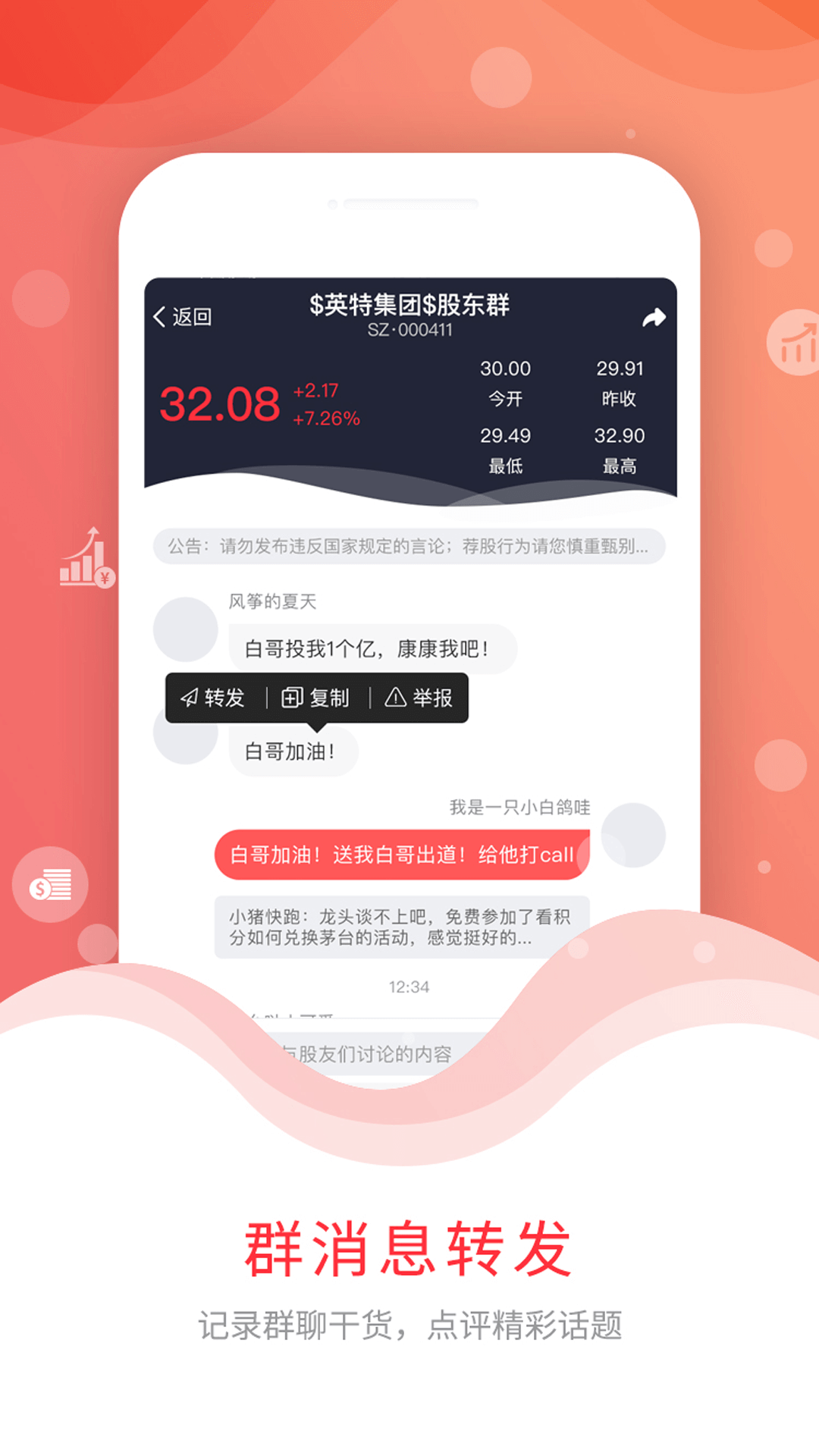 尺度v1.8.2截图2