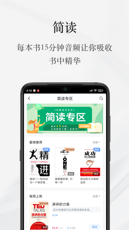 早晚读书v1.6.0截图4