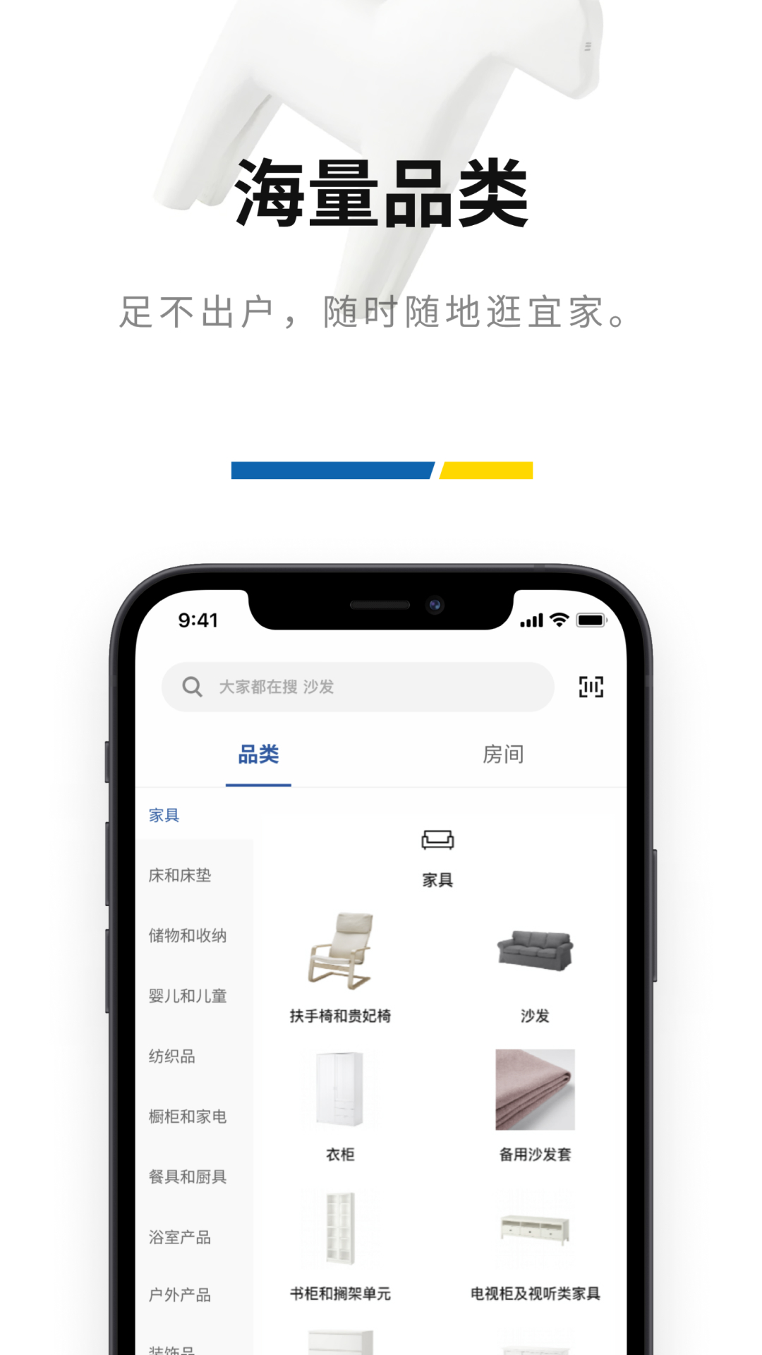 IKEA宜家家居v2.4.0截图3