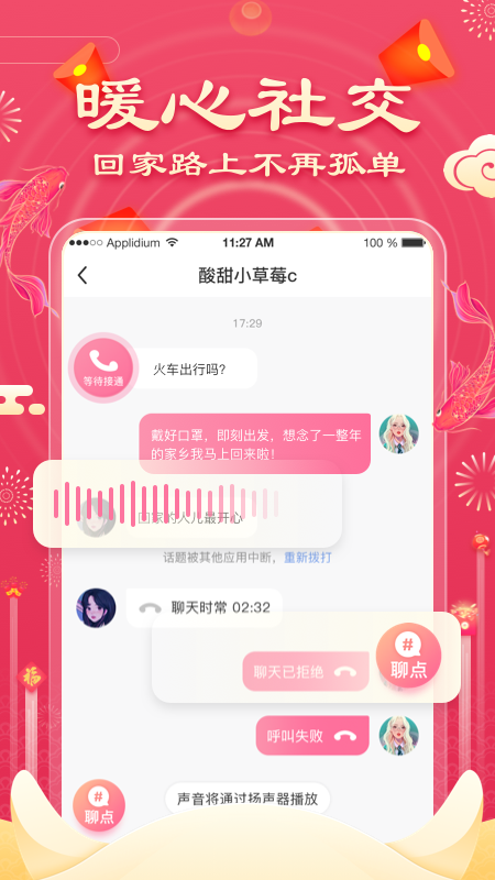 九秀直播v3.10.9截图4