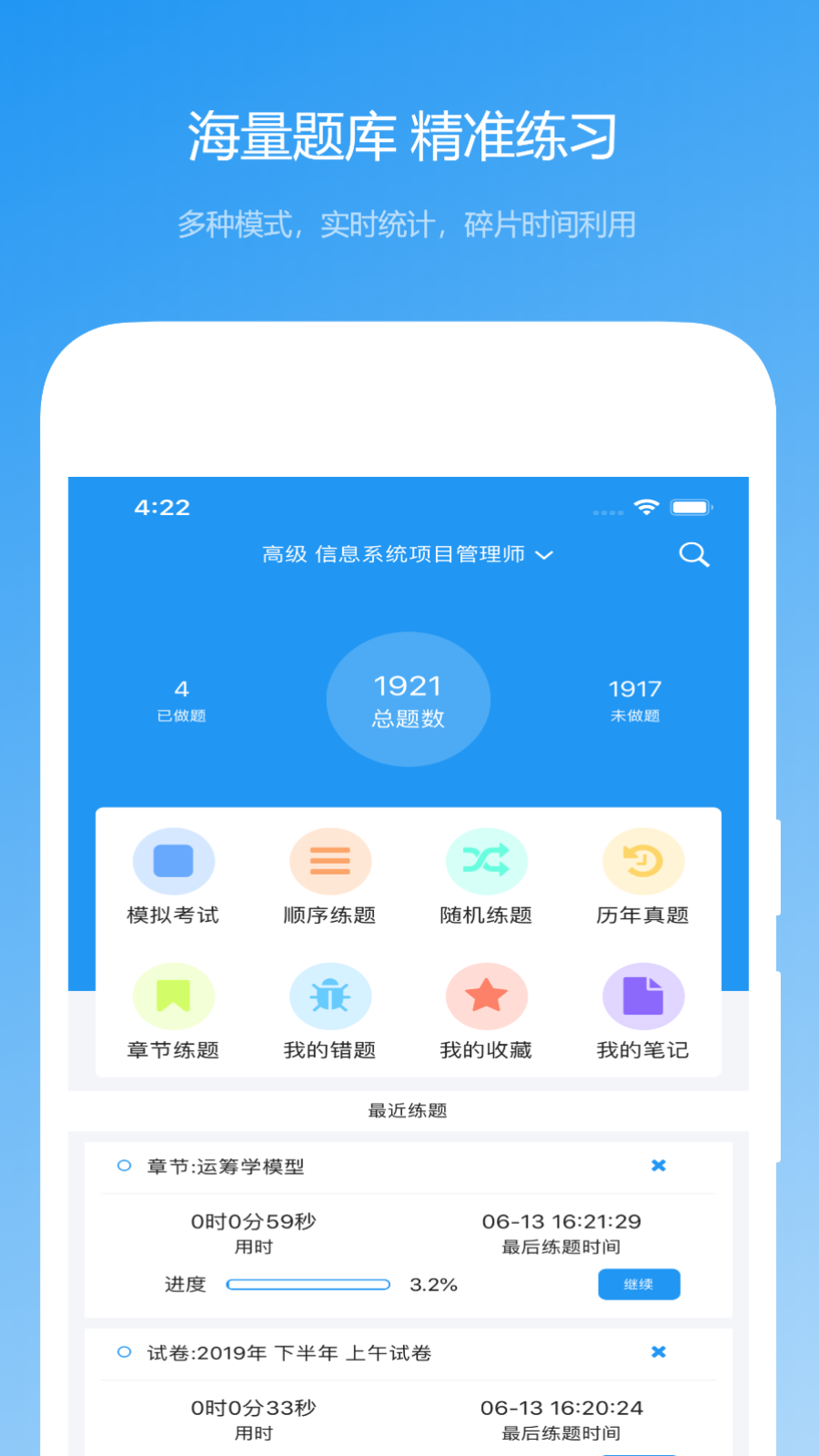 软考真题v2021.01.31截图1