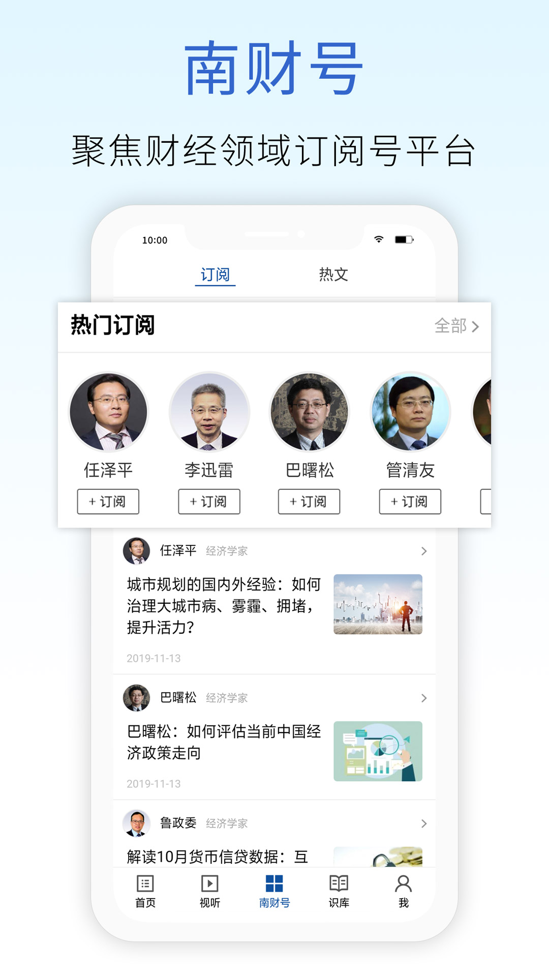 21财经v7.0.1截图1