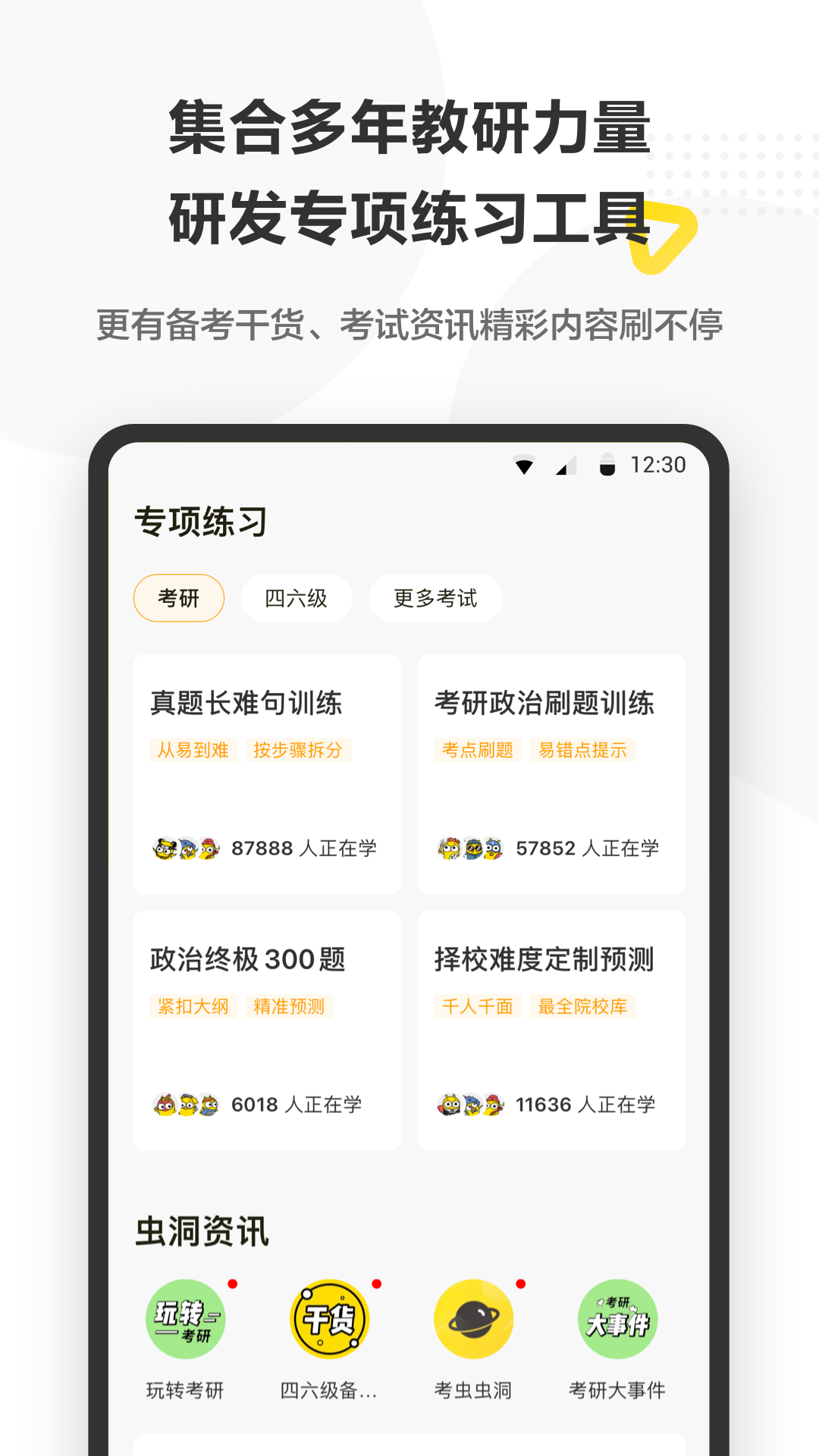 考虫v4.0.3截图4