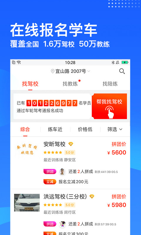 车轮驾考通v8.1.6截图3