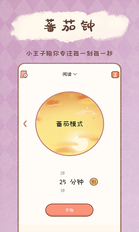 YoYo日常v2.3.3截图4