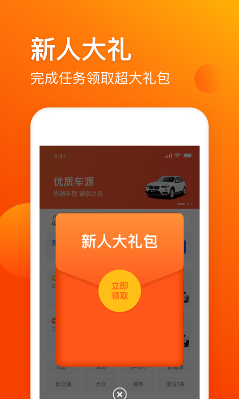 车易拍商户版v8.6.0截图3