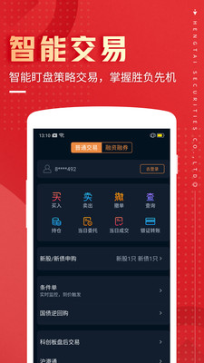 恒泰九点半v6.12.0.0截图3