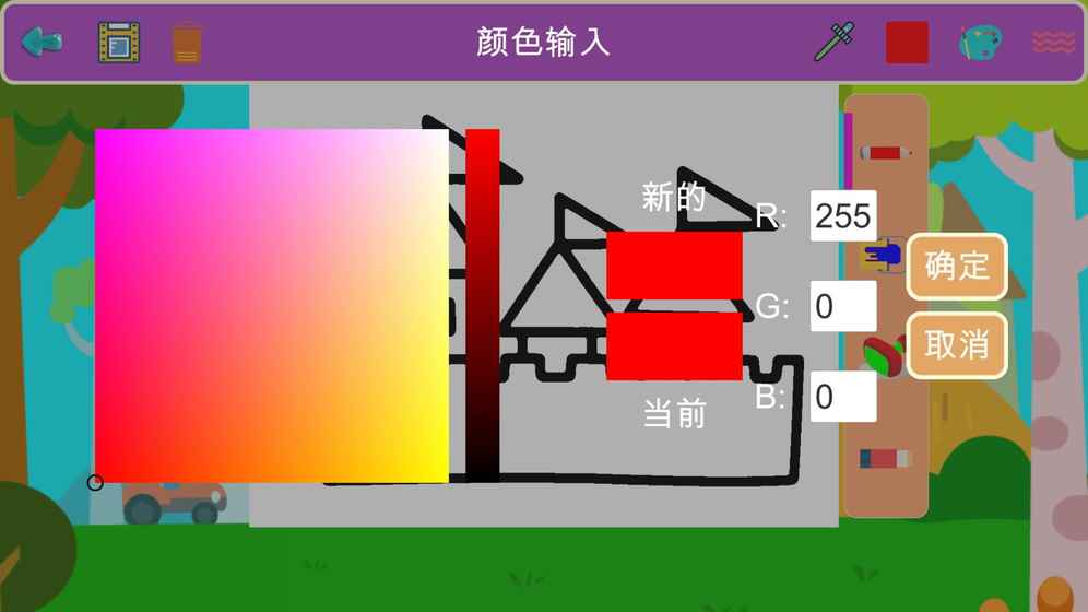 宝宝涂色世界截图3