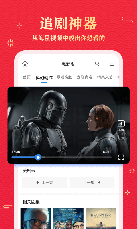 360浏览器v9.1.1.010截图1