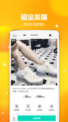 东租堂v1.3.5截图2