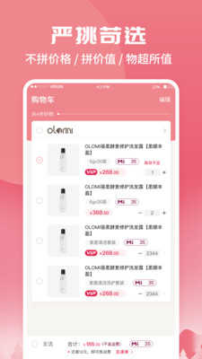 蜗米商城v3.1.7截图3