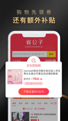 省公子v3.0.29截图1