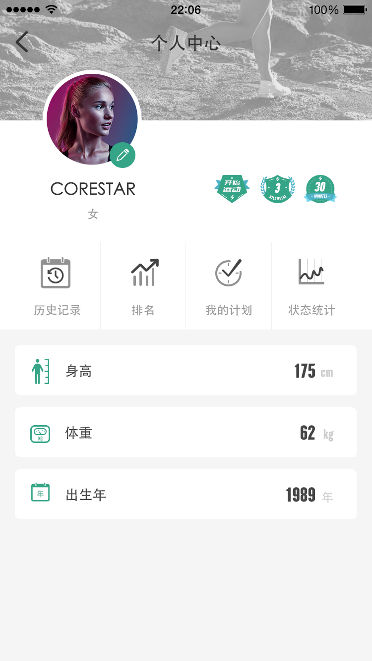 舒华运动v3.6.0截图4