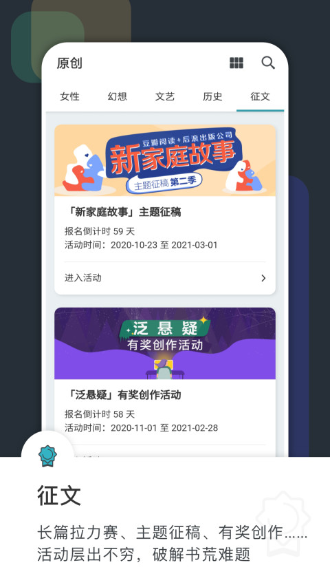 豆瓣阅读v5.15.2.1截图1