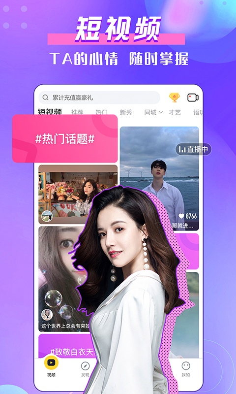 KK直播v6.8.0截图3