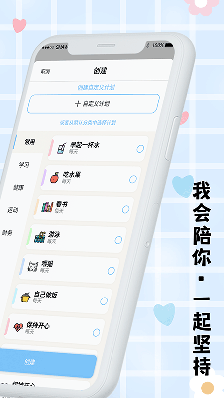 考勤打卡v3.0.4截图2