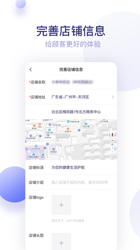 莲藕健康v3.4.3截图3