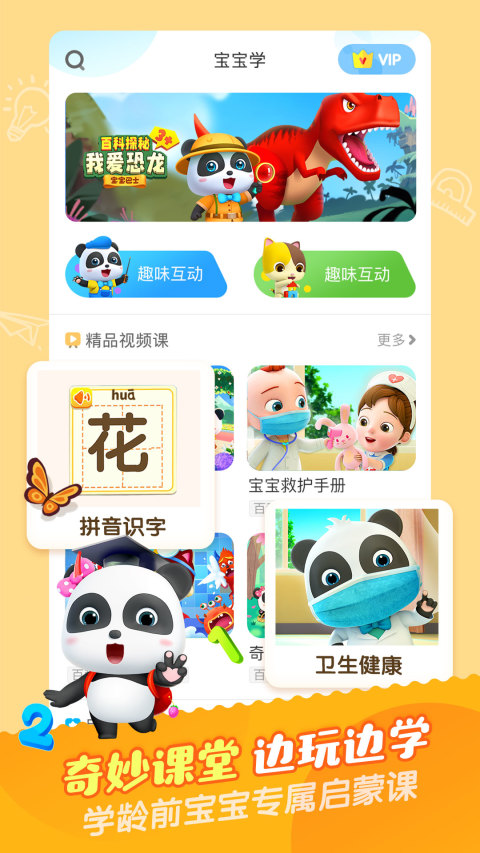 宝宝巴士儿歌v4.5.6截图3