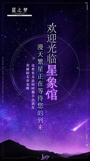 星之梦planetarian截图4