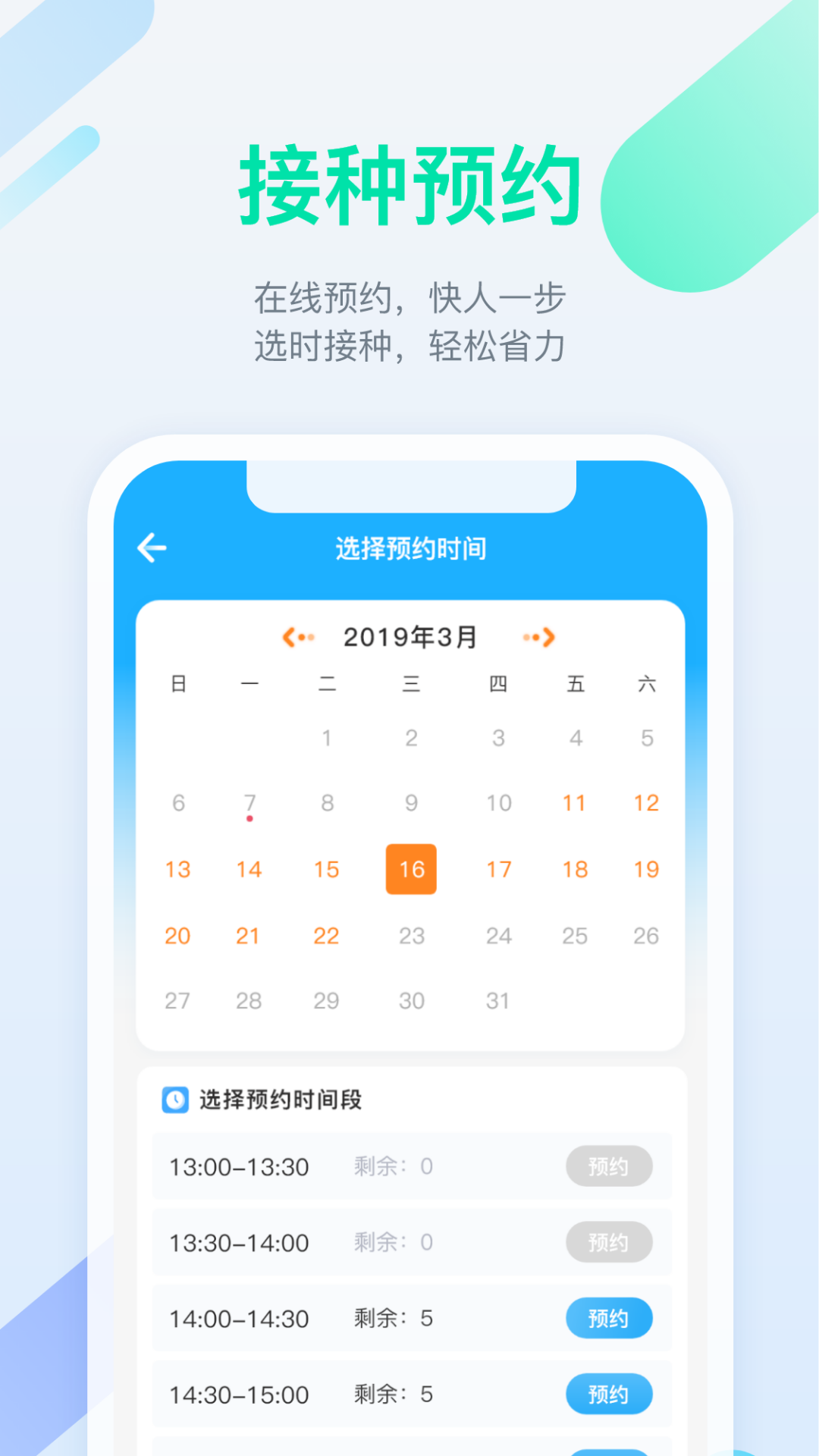 金苗宝v5.5.1截图2