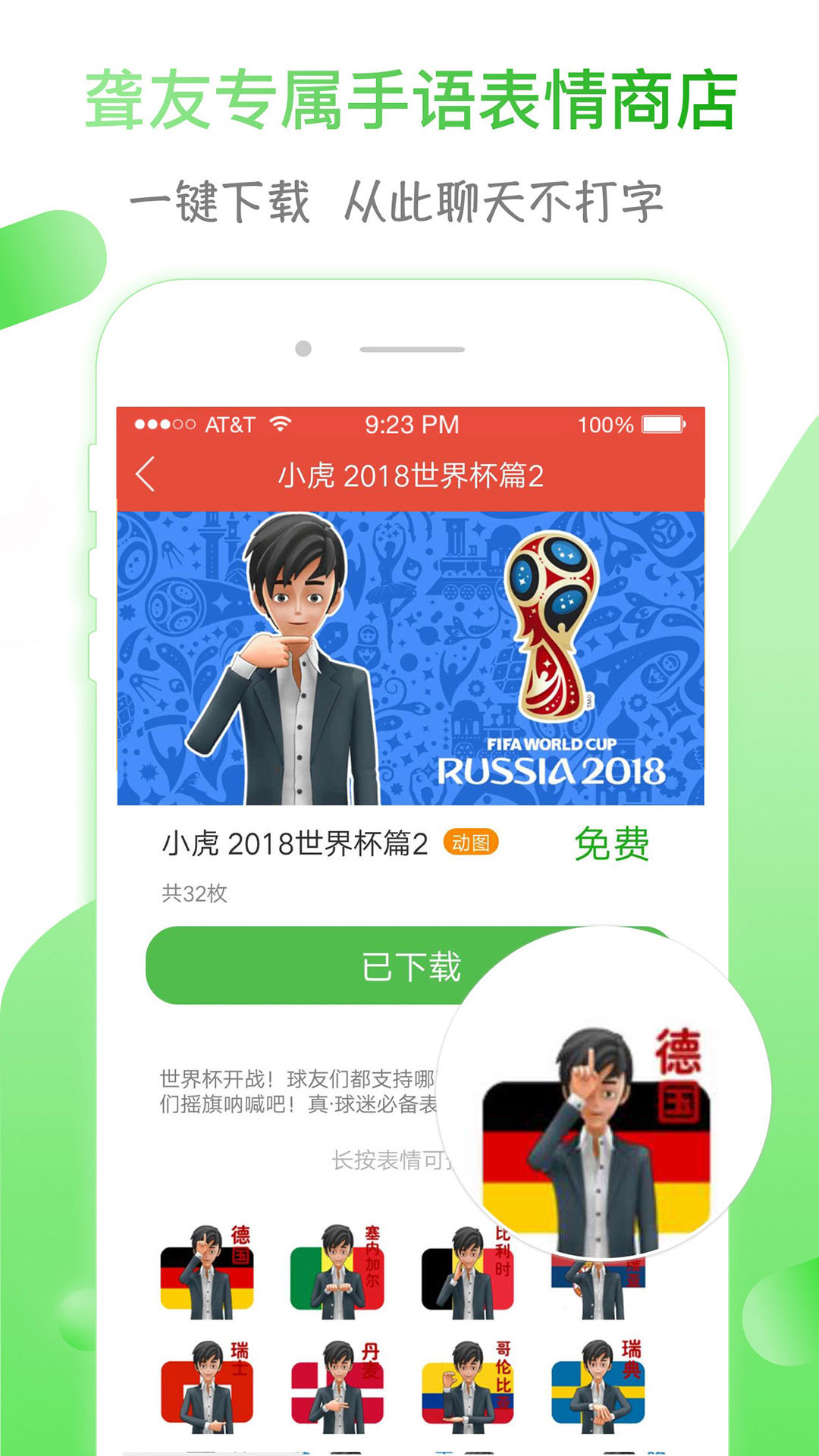 声活截图3