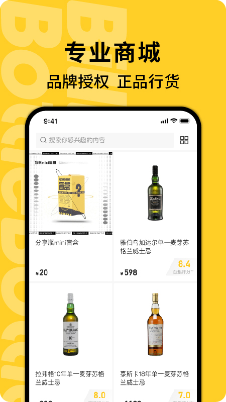 百瓶v3.11.0截图2