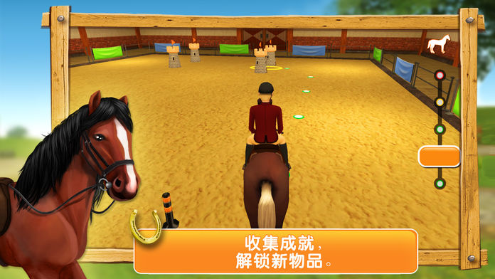 HorseWorld高级套餐截图2