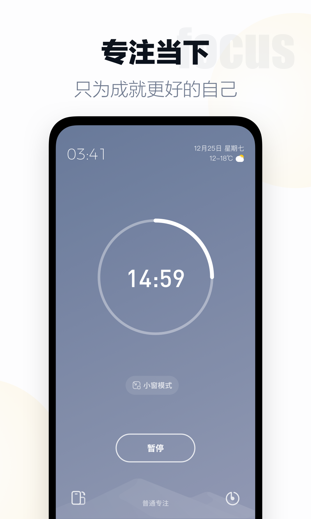 翻页时钟v2.4.3截图3