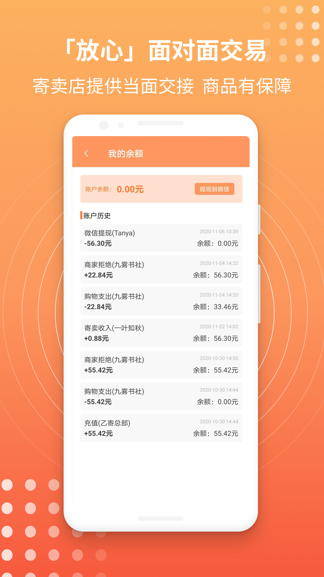 乙寄v2.5.0截图3