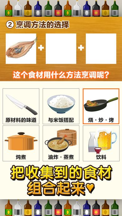 日式居酒屋达人制作・贩卖扩张店铺截图3