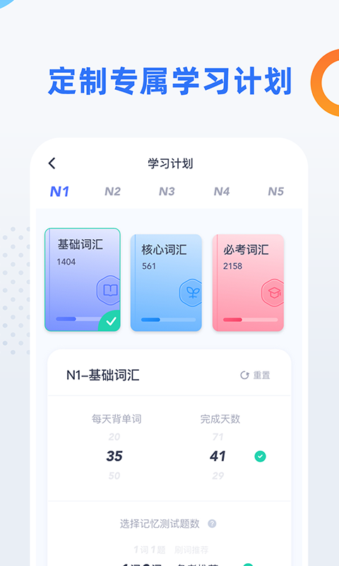 日语考级v1.7.2截图2