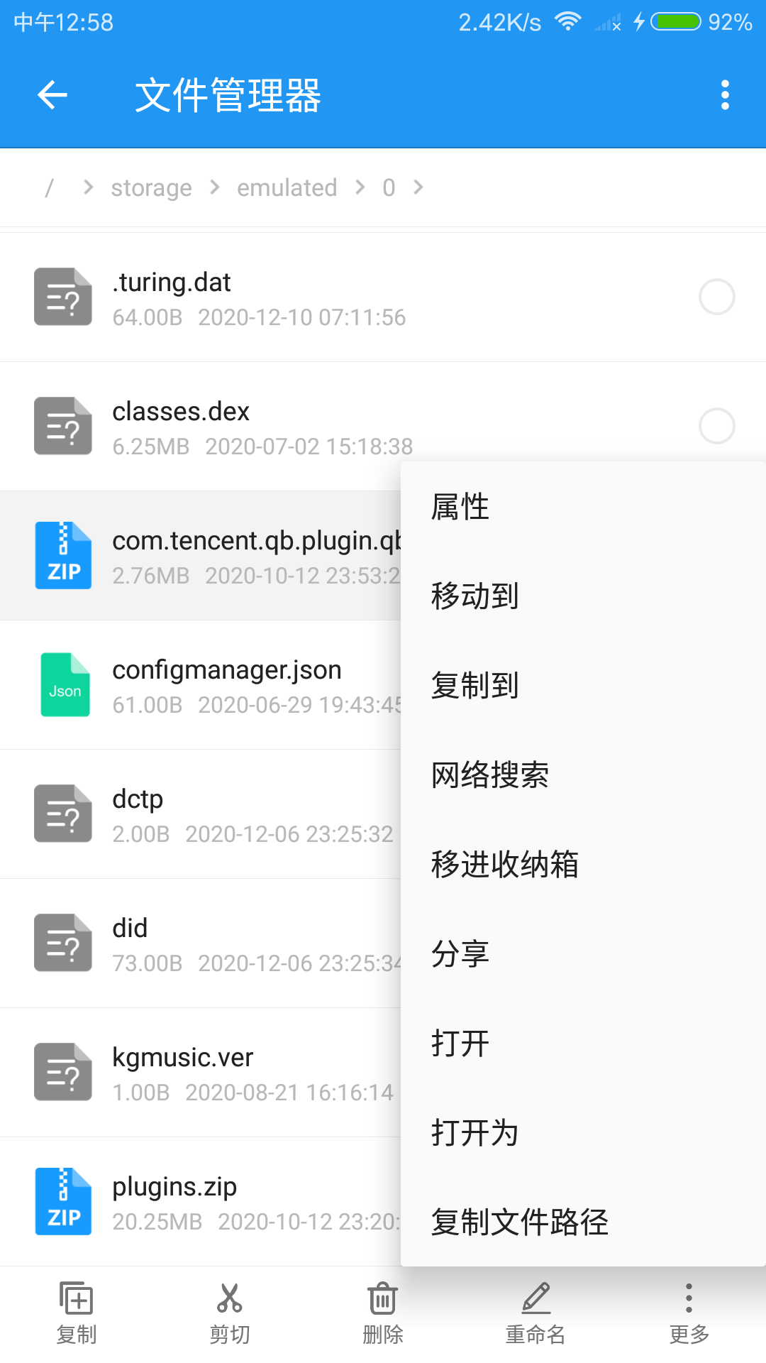 雪豹清理大师v1.1.4截图4