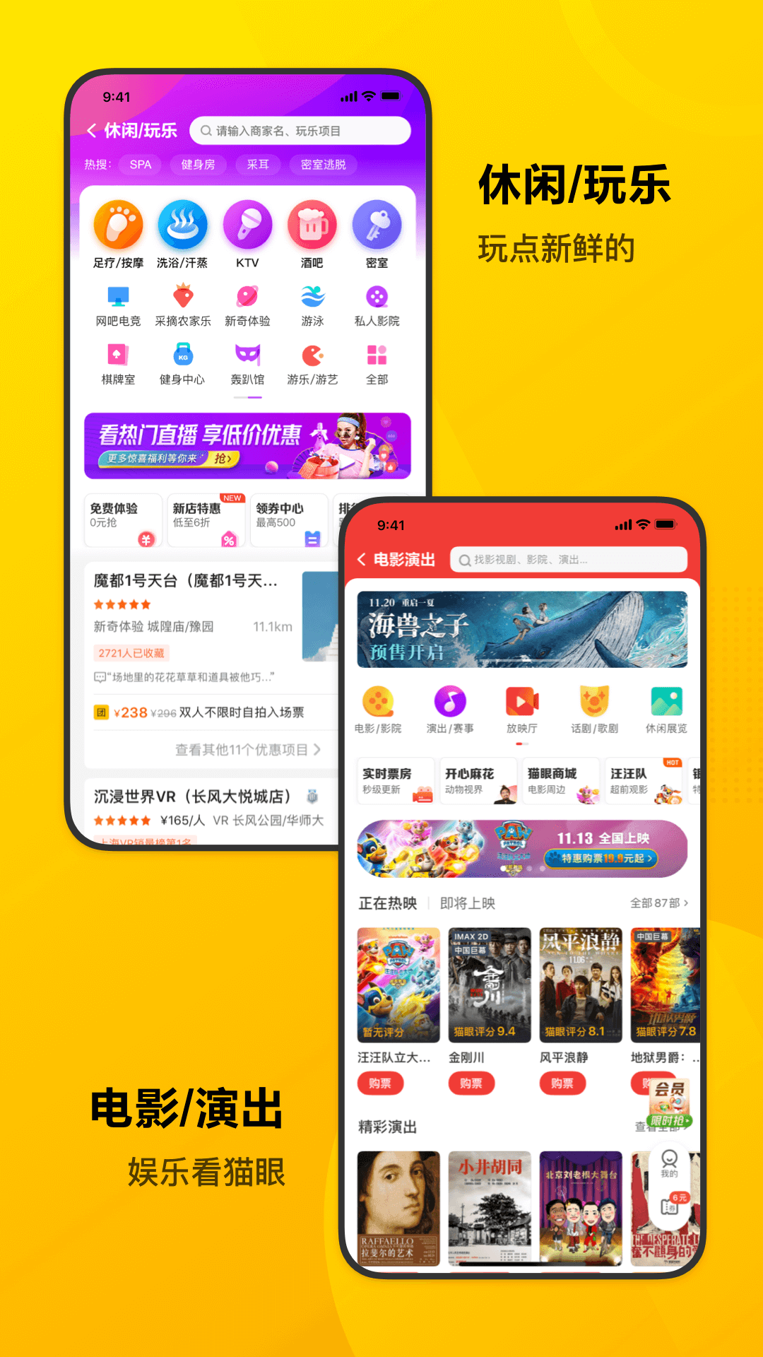 美团v11.6.404截图4