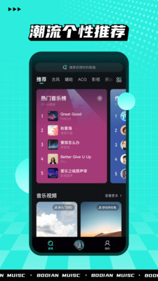 波点音乐v1.1.2截图3