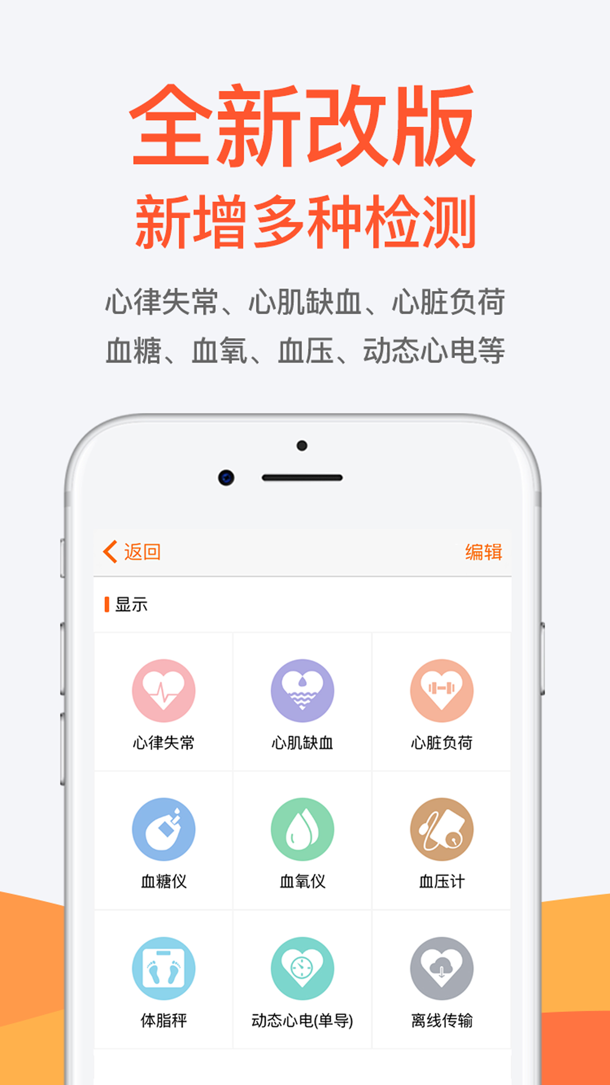 博声微心电截图1