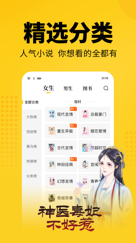 七猫免费小说v5.8截图2