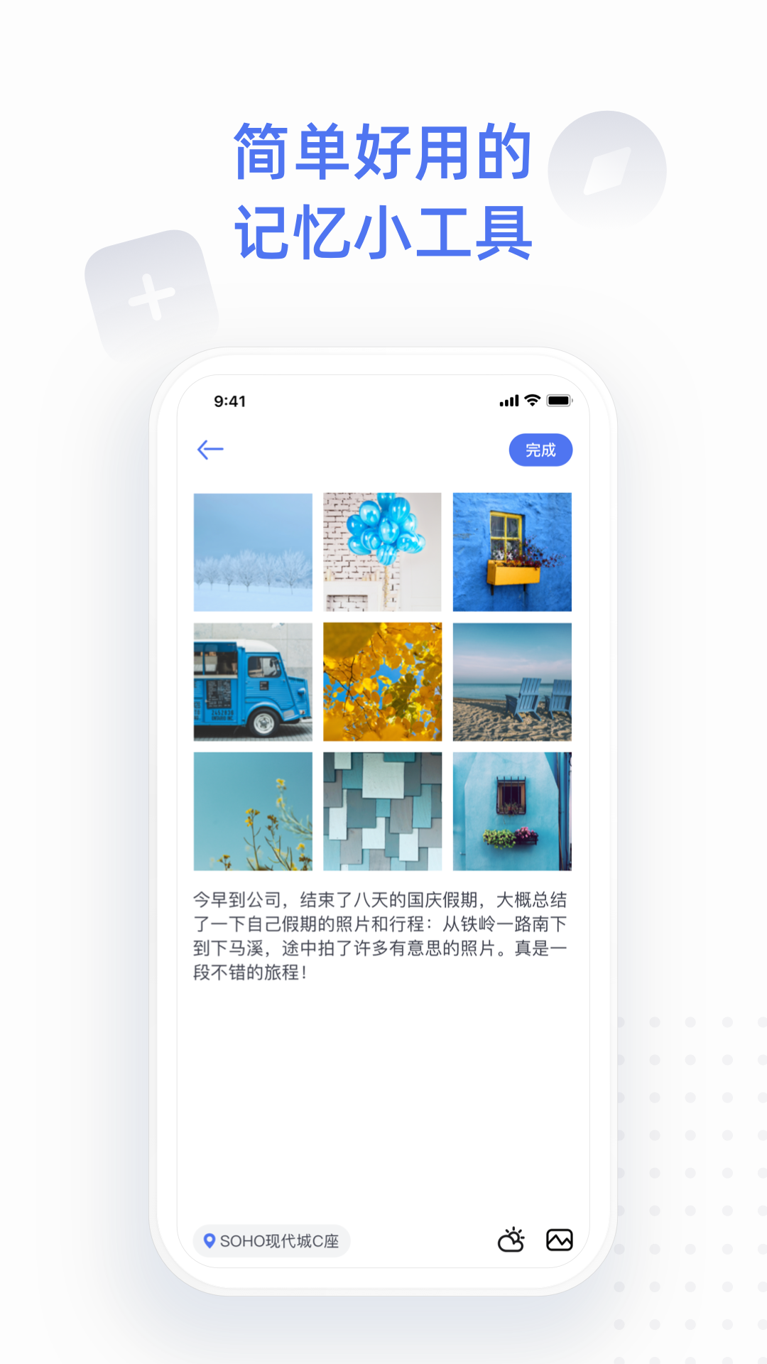 点书v1.5.3截图3