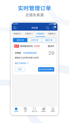 悦卖v2.8.9截图1